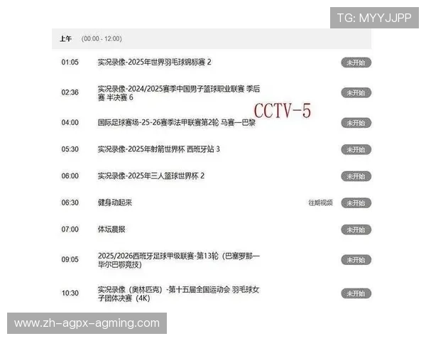 重庆卫视西甲直播表及体育赛事转播时间安排