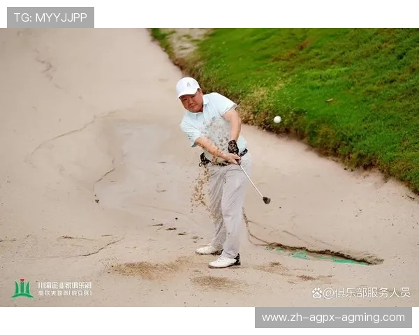 高尔夫联赛决赛：创造历史性胜利