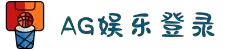 AG真人-官方平台